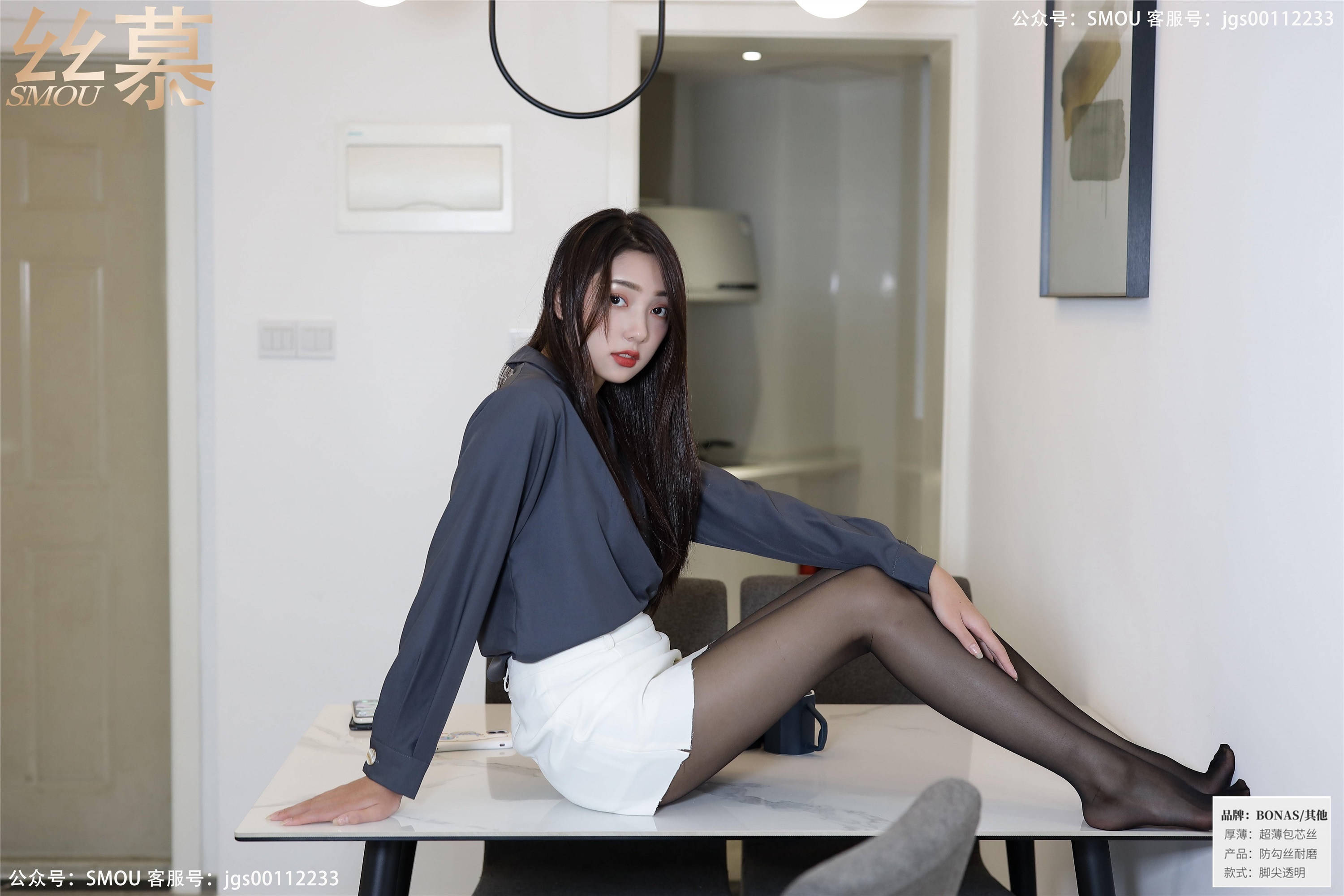 丝慕写真 SM435 天天一元 模特：诗晴《秘书的日常》